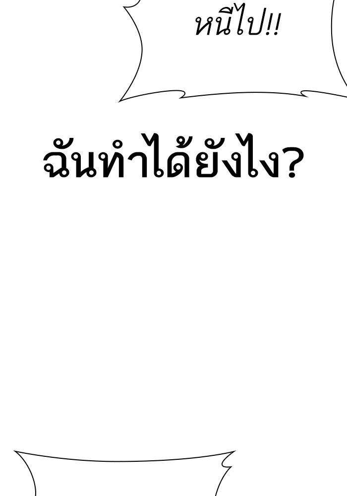 LOOKISM - หน้า 162