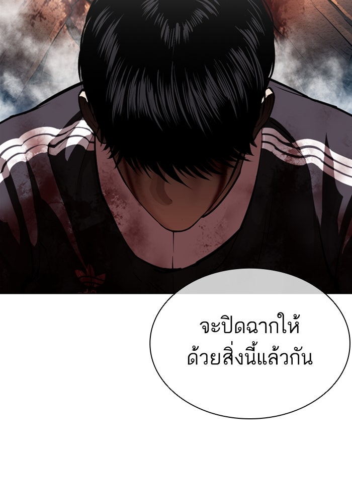 LOOKISM - หน้า 166