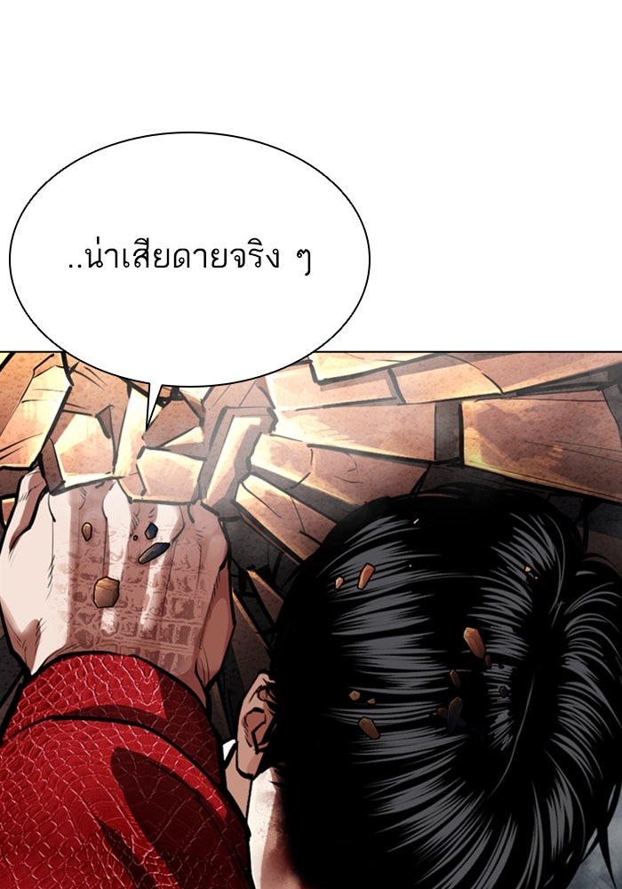 LOOKISM - หน้า 176