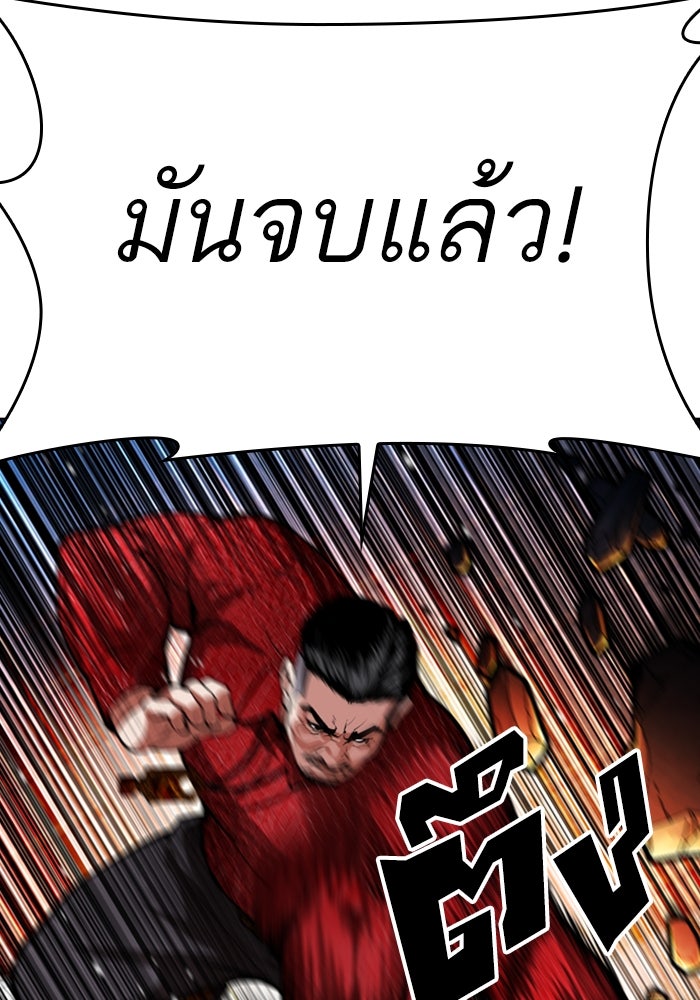LOOKISM - หน้า 178