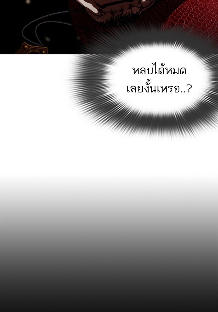 LOOKISM - หน้า 181