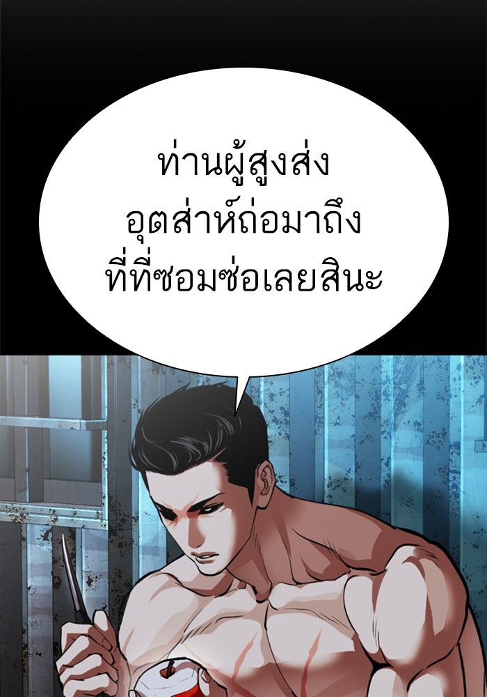 LOOKISM - หน้า 182