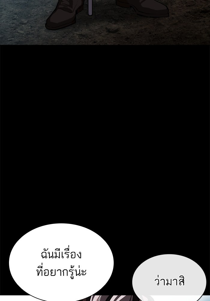 LOOKISM - หน้า 186