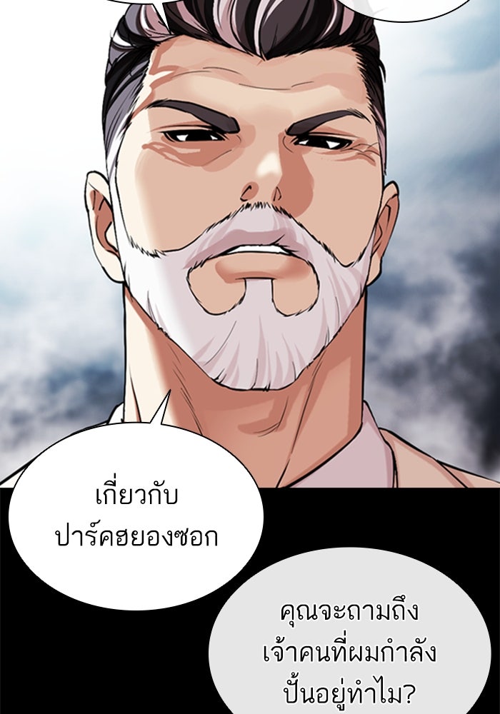 LOOKISM - หน้า 187