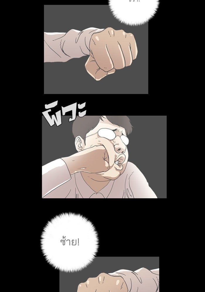 LOOKISM - หน้า 197