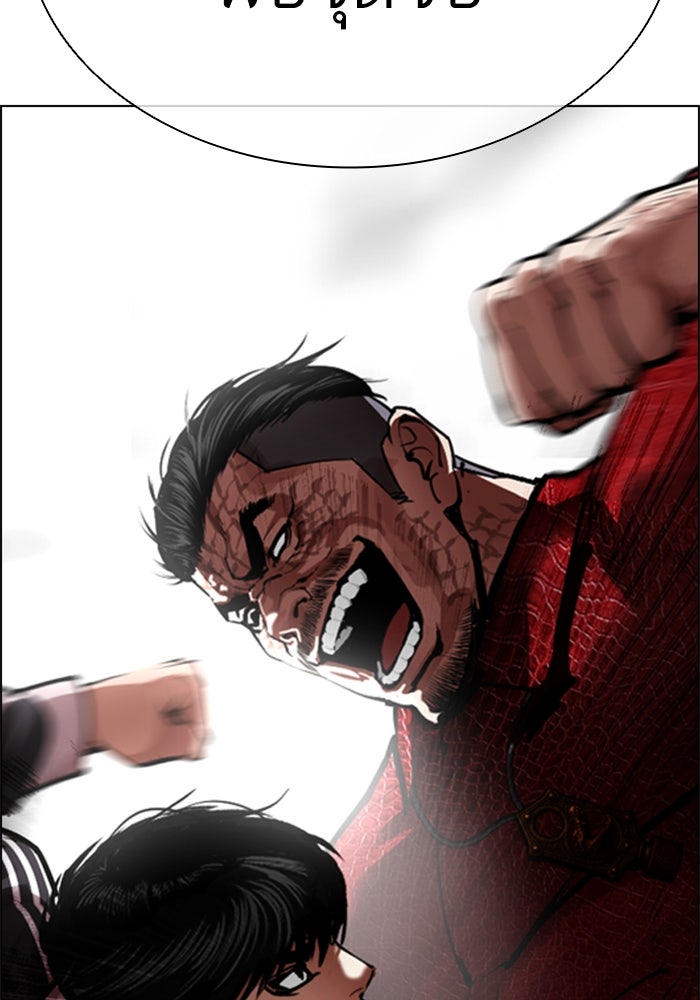 LOOKISM - หน้า 2