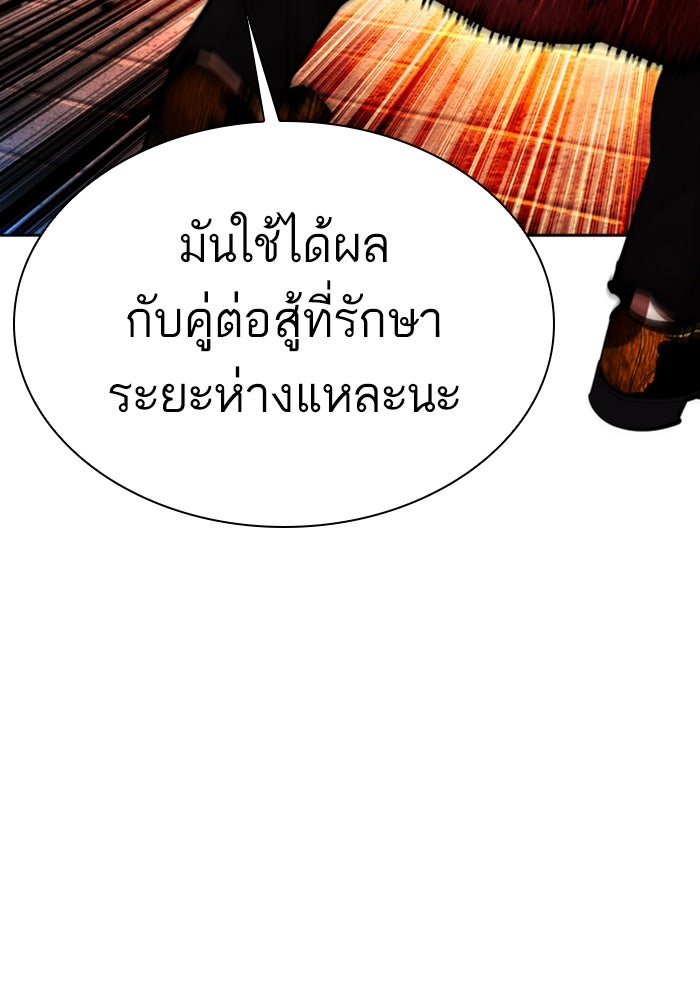 LOOKISM - หน้า 20