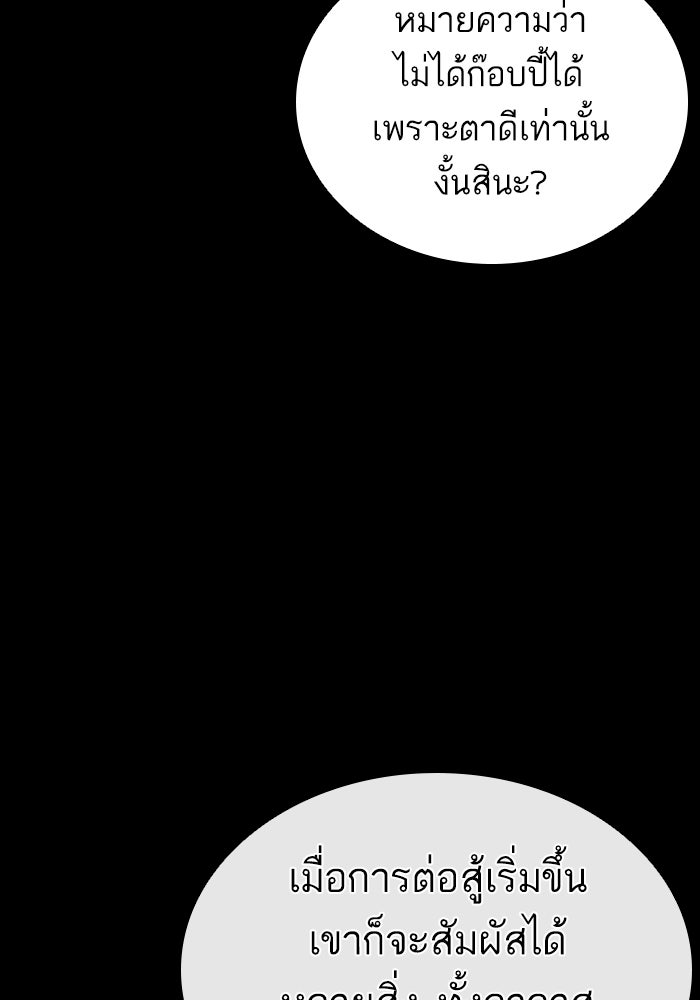 LOOKISM - หน้า 201