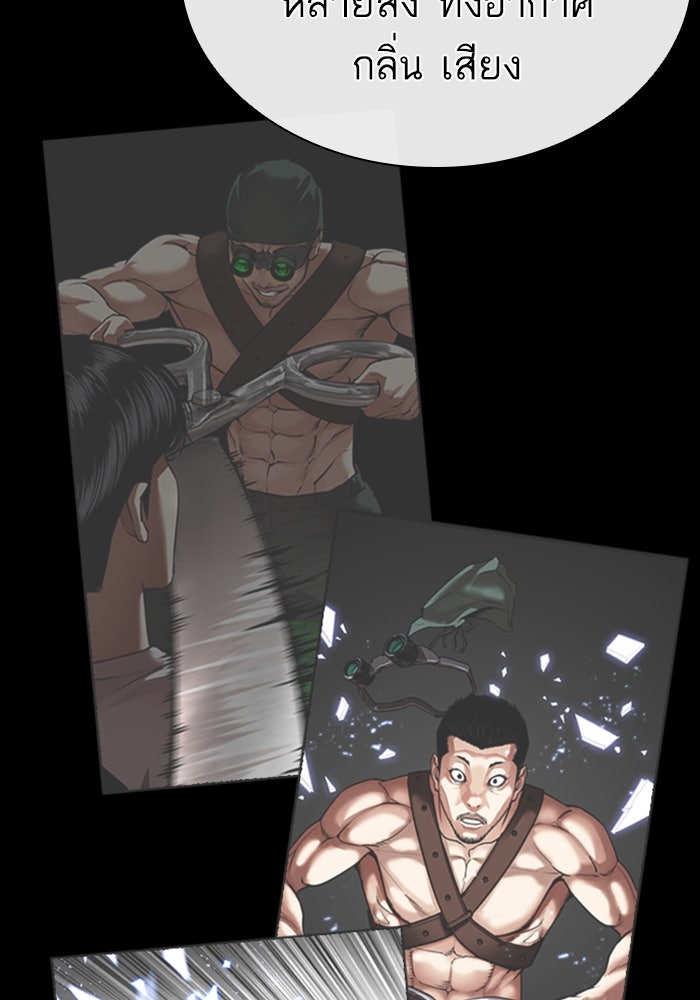 LOOKISM - หน้า 202