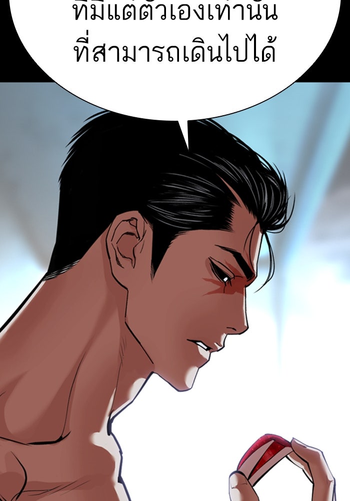 LOOKISM - หน้า 206