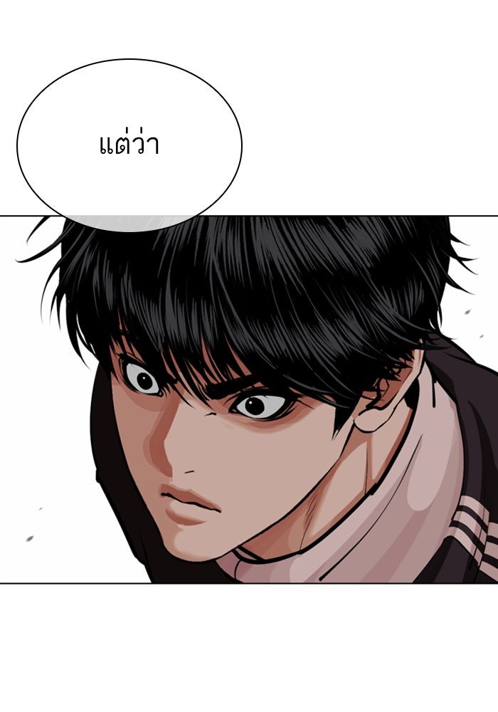 LOOKISM - หน้า 21