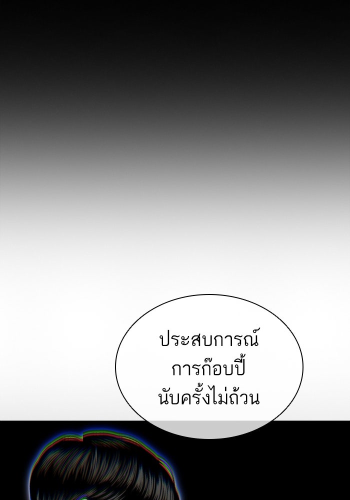 LOOKISM - หน้า 210