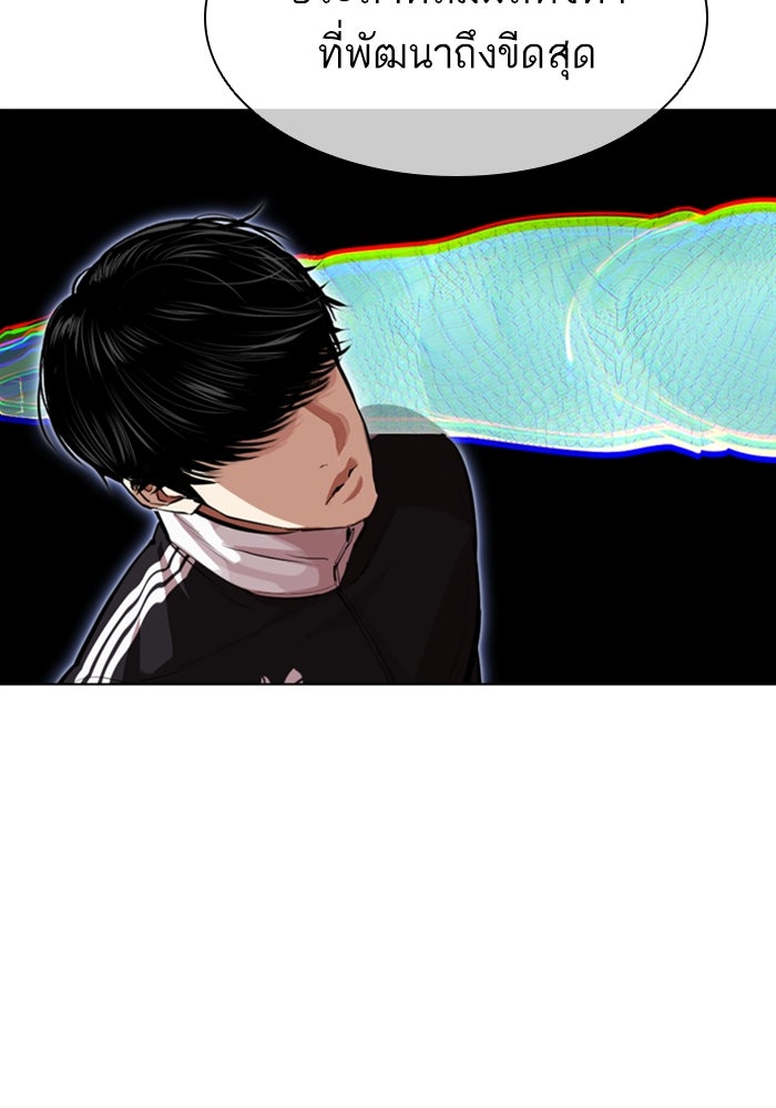 LOOKISM - หน้า 212