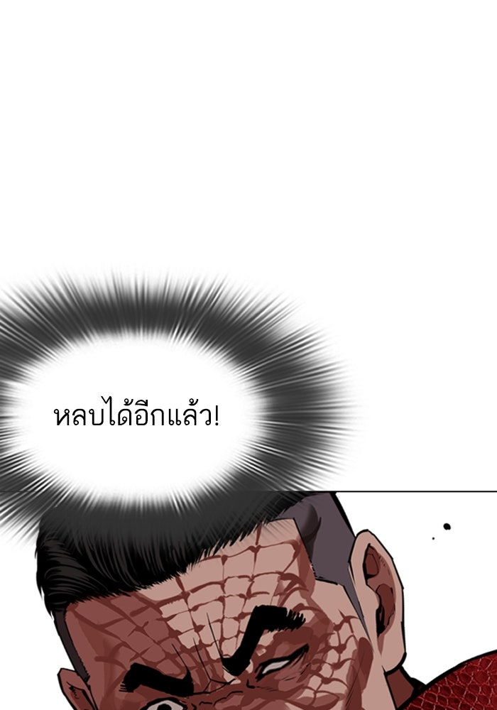 LOOKISM - หน้า 218