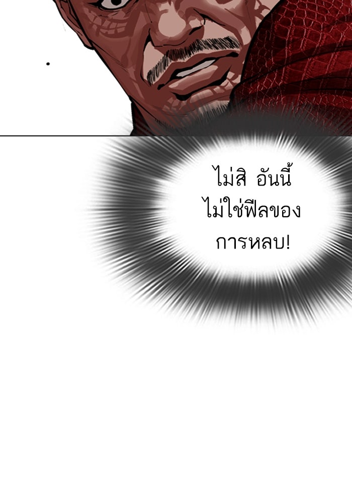 LOOKISM - หน้า 219