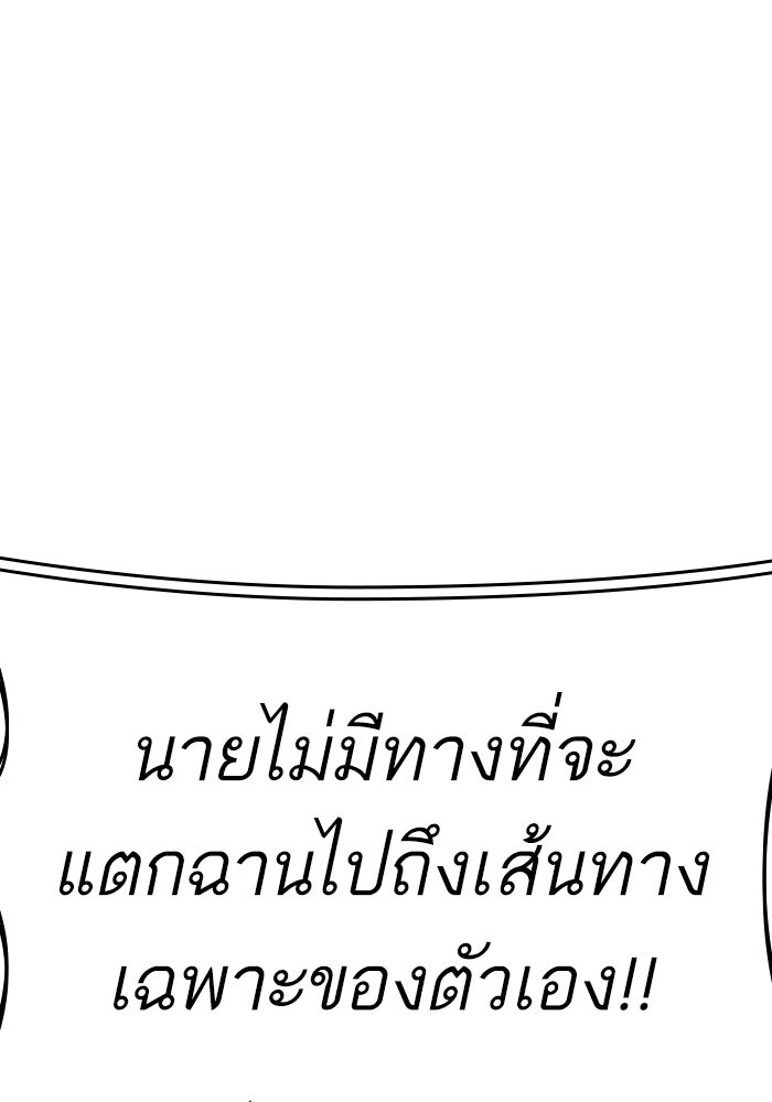 LOOKISM - หน้า 232