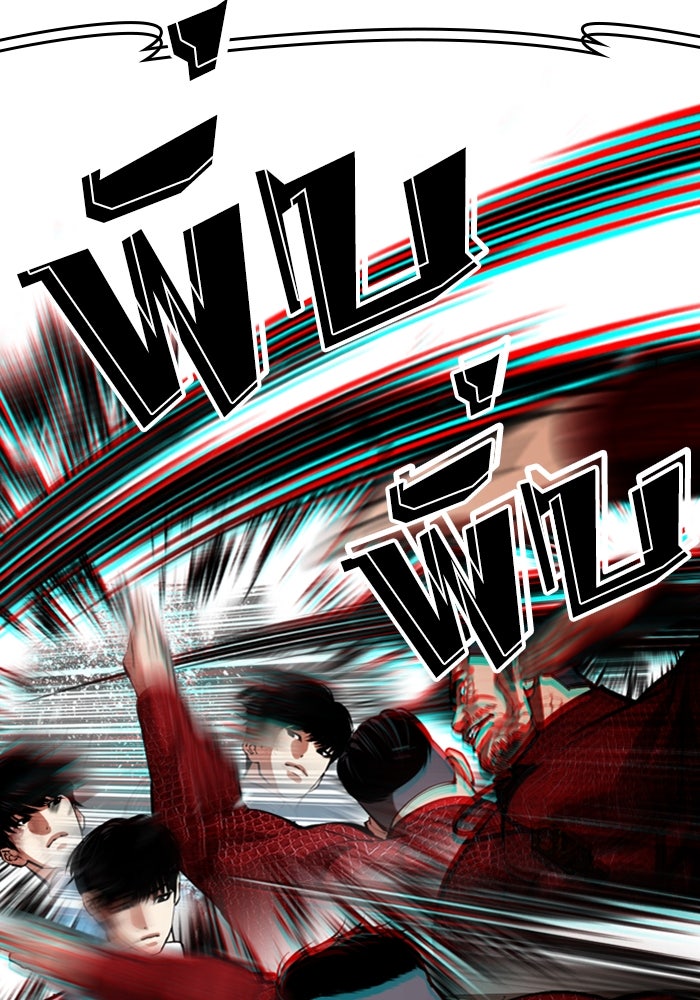LOOKISM - หน้า 233