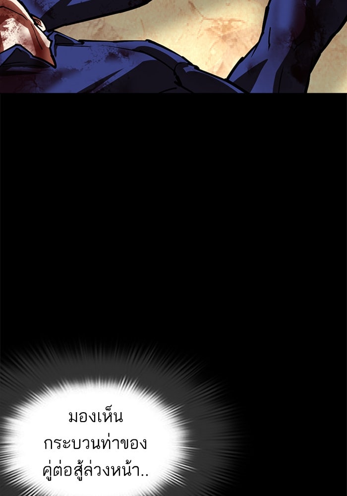LOOKISM - หน้า 241