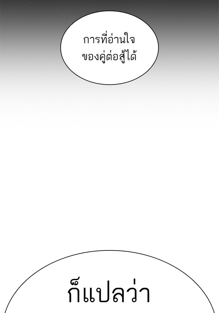 LOOKISM - หน้า 245