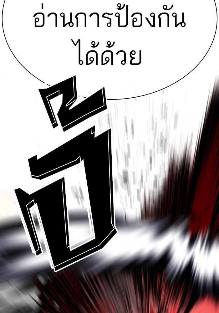 LOOKISM - หน้า 246