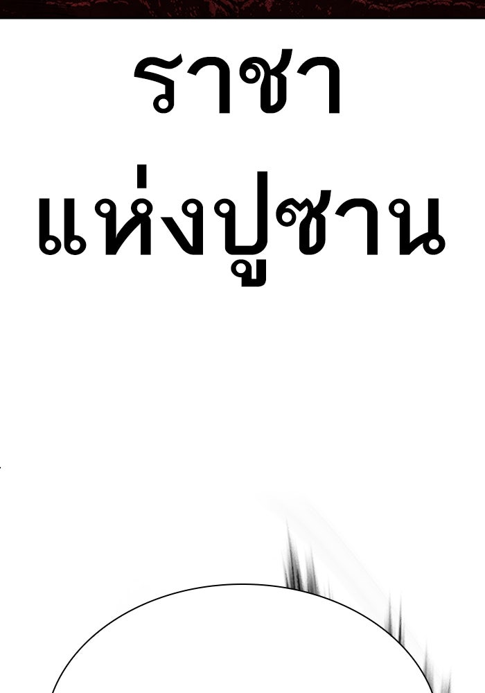LOOKISM - หน้า 26