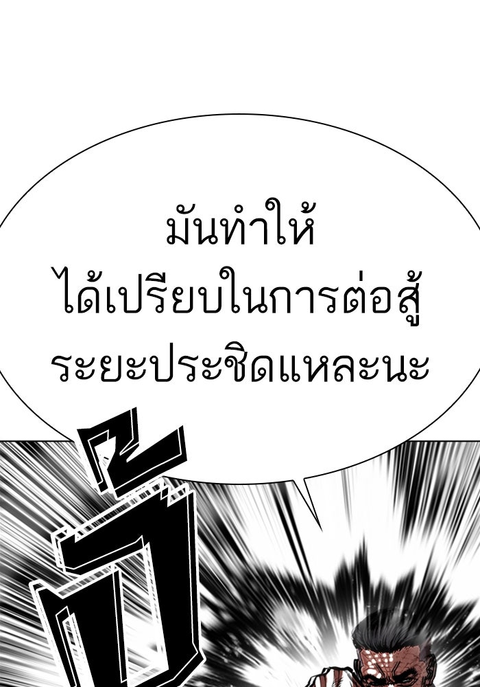 LOOKISM - หน้า 29
