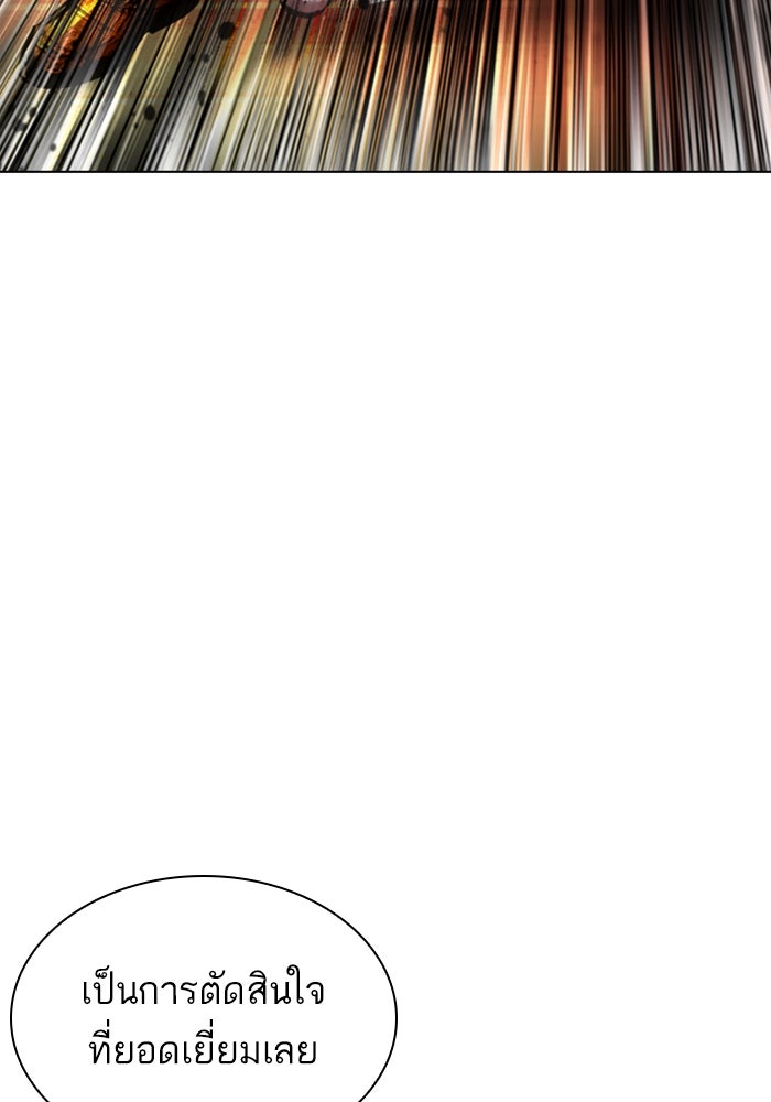 LOOKISM - หน้า 31