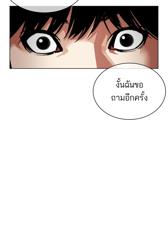 LOOKISM - หน้า 32