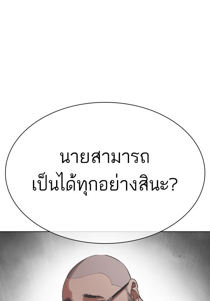LOOKISM - หน้า 37