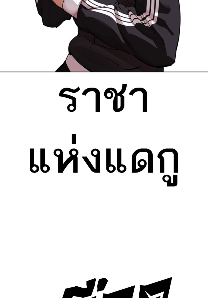 LOOKISM - หน้า 39