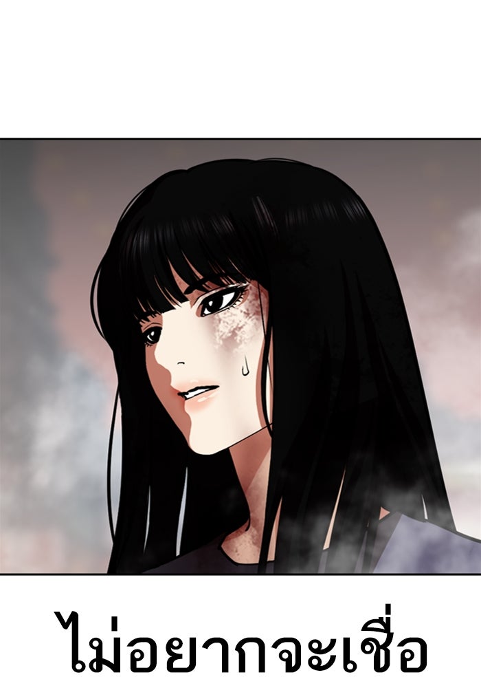 LOOKISM - หน้า 45