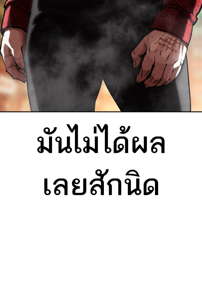 LOOKISM - หน้า 48