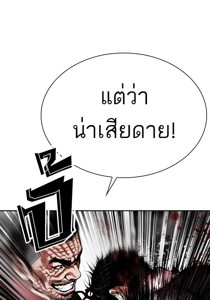 LOOKISM - หน้า 49