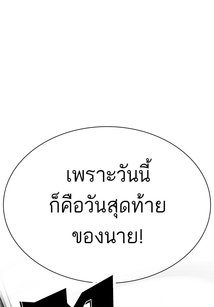 LOOKISM - หน้า 51