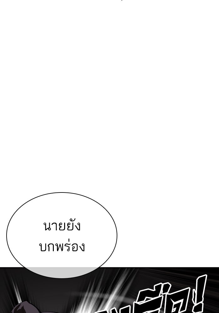 LOOKISM - หน้า 54