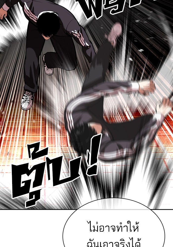 LOOKISM - หน้า 55