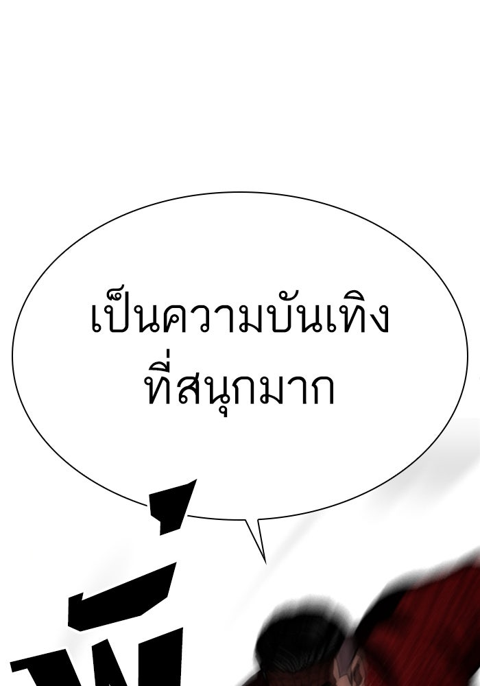 LOOKISM - หน้า 58