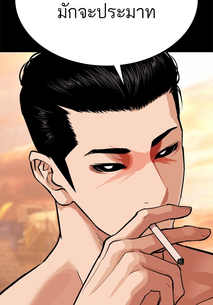 LOOKISM - หน้า 65