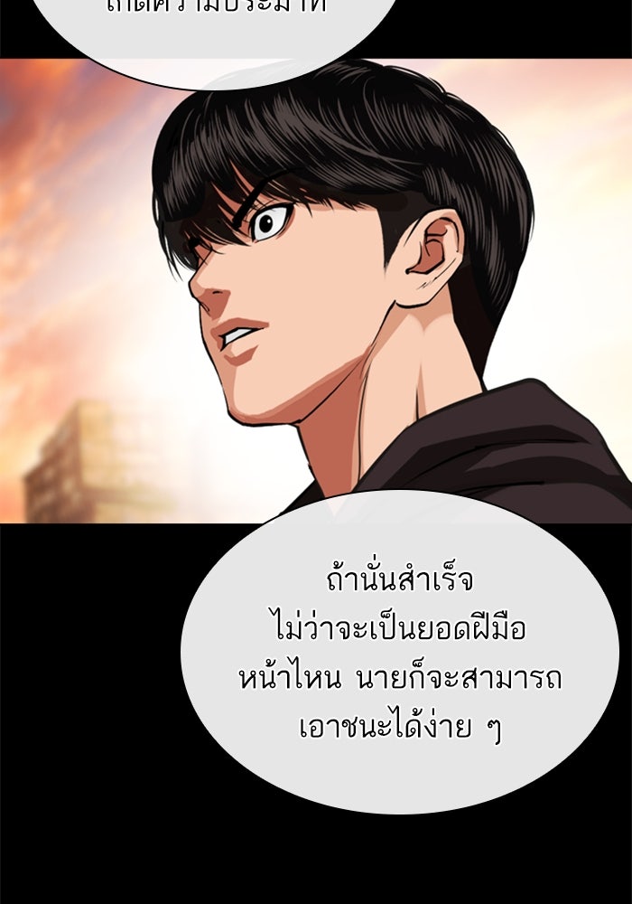 LOOKISM - หน้า 69