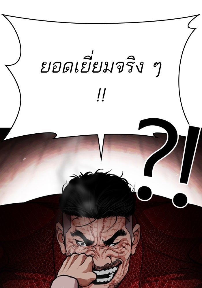 LOOKISM - หน้า 7