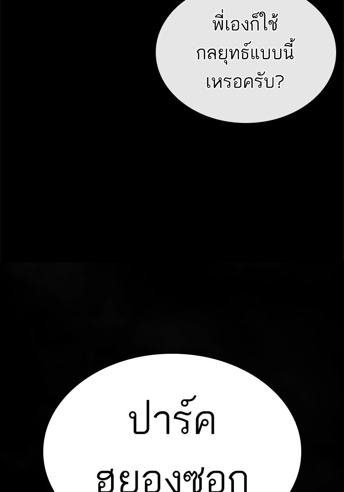 LOOKISM - หน้า 73