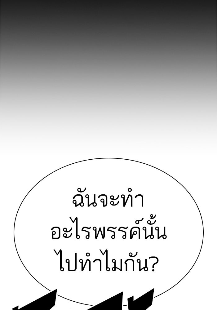 LOOKISM - หน้า 76