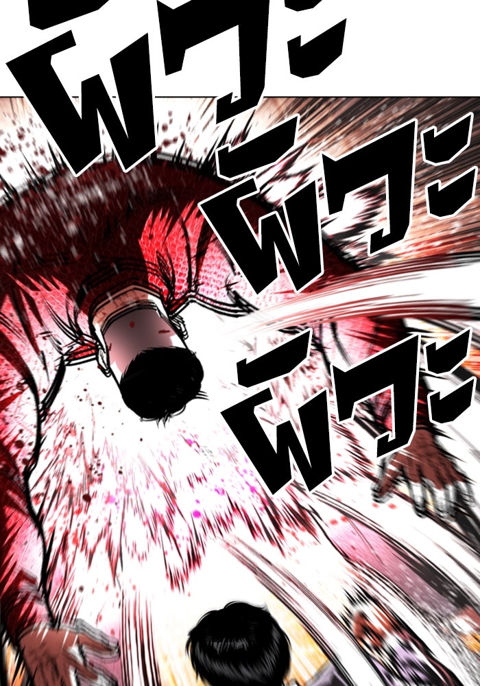 LOOKISM - หน้า 77