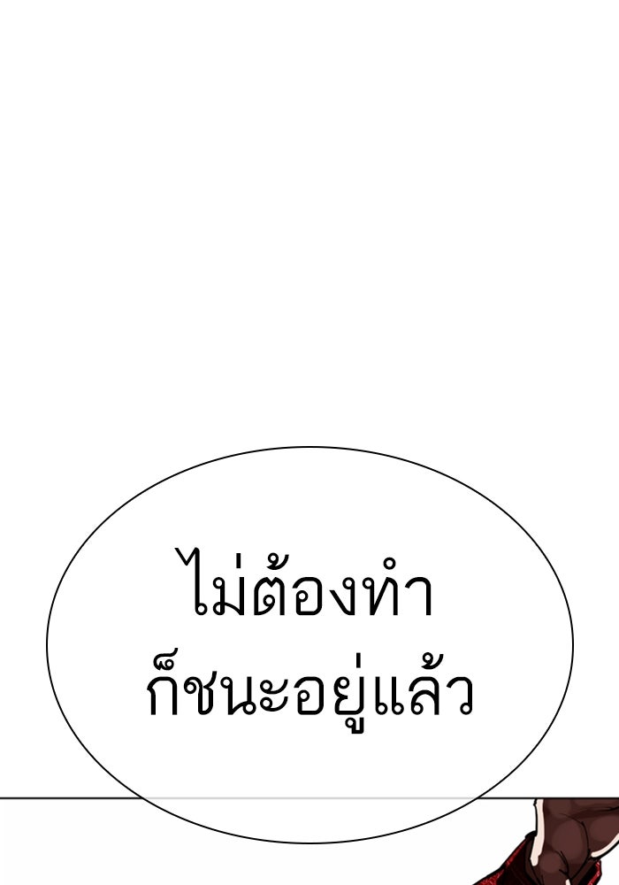 LOOKISM - หน้า 79