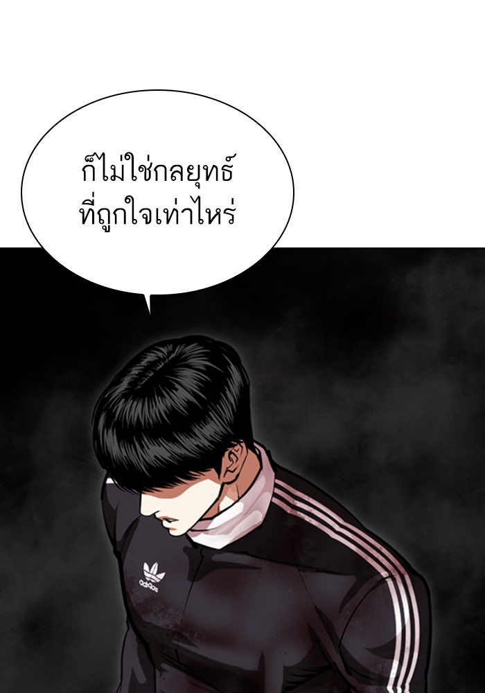 LOOKISM - หน้า 87
