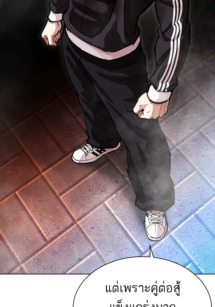 LOOKISM - หน้า 88