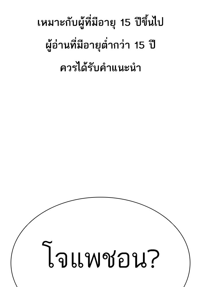 LOOKISM - หน้า 1