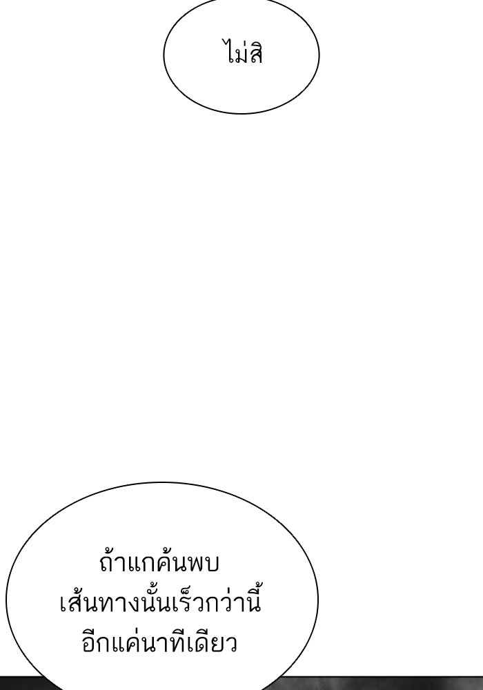 LOOKISM - หน้า 103