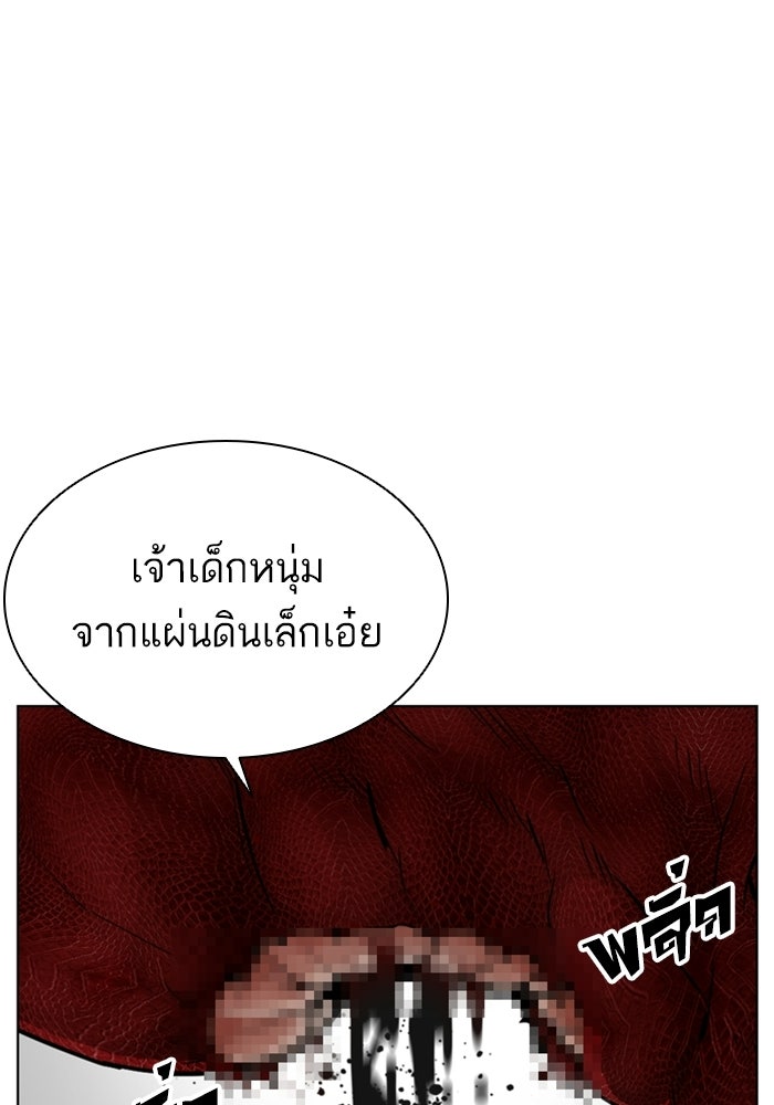 LOOKISM - หน้า 107