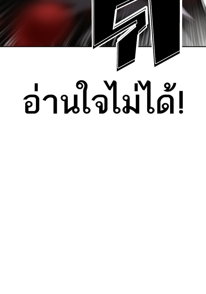 LOOKISM - หน้า 125